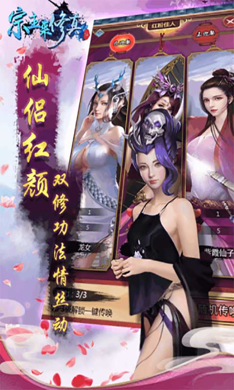 宗主来修真游戏截图2