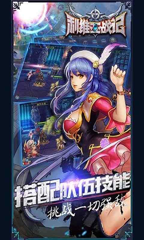 利维亚战记游戏截图2