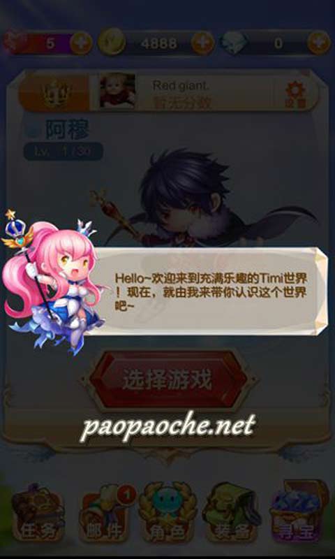 天天向上游戏截图4