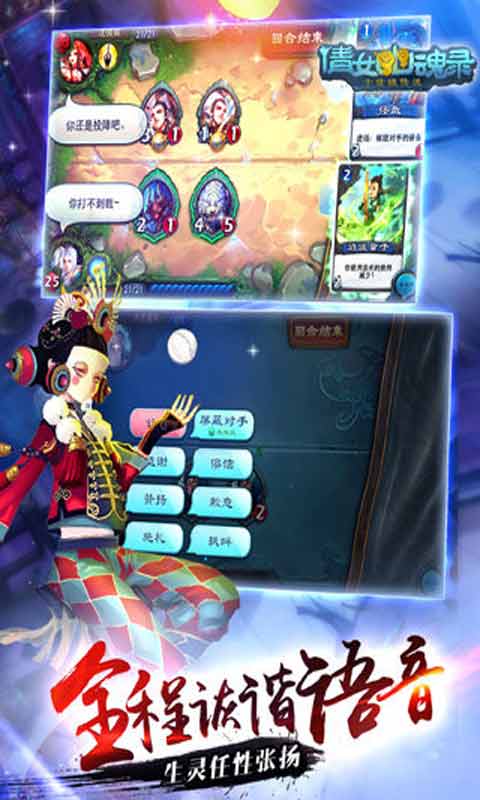 倩女幽魂录游戏截图4