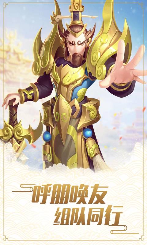 逆天斩道游戏截图1