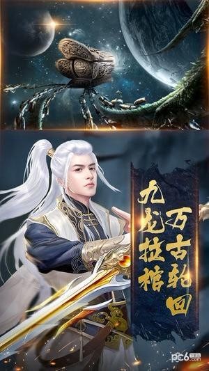 遮天斗帝游戏截图4