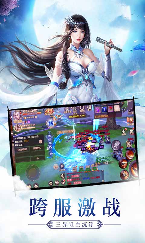 剑勤四海游戏截图1
