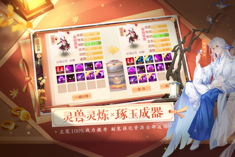 御剑红尘公益版游戏截图3