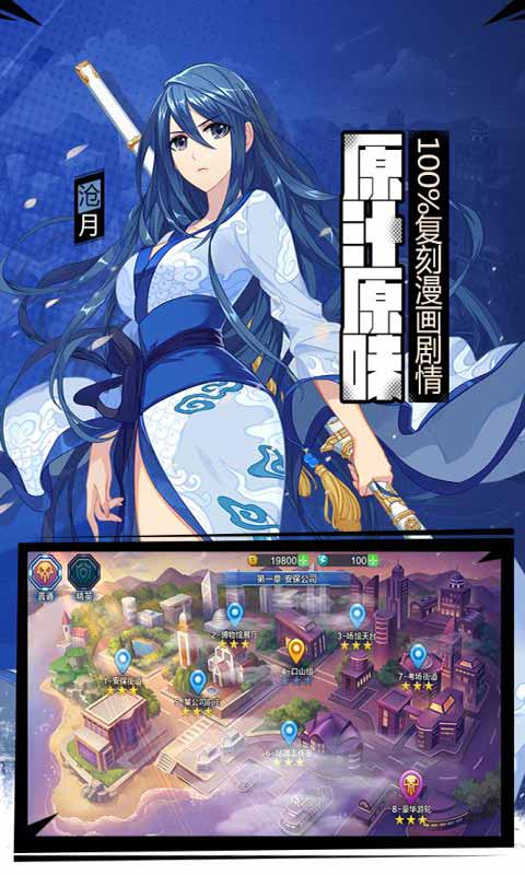 偷星九月天游戏截图4