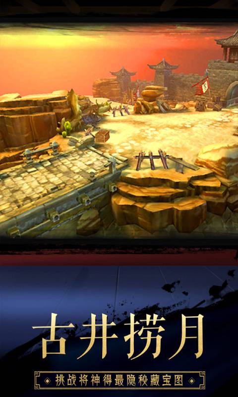 超时空三国游戏截图2