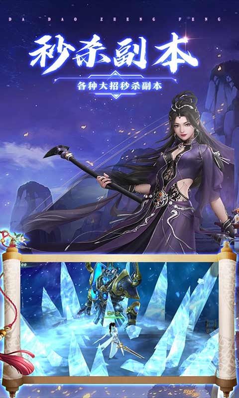 莽荒天下游戏截图5