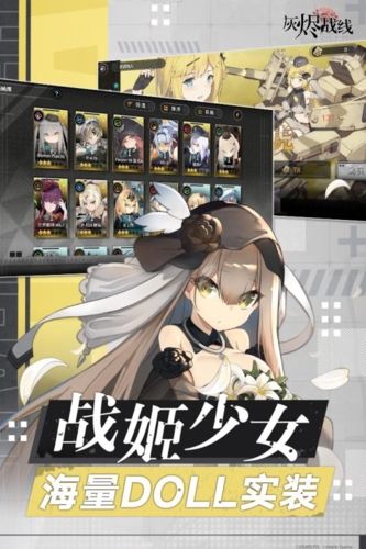 灰烬战线国服游戏截图5