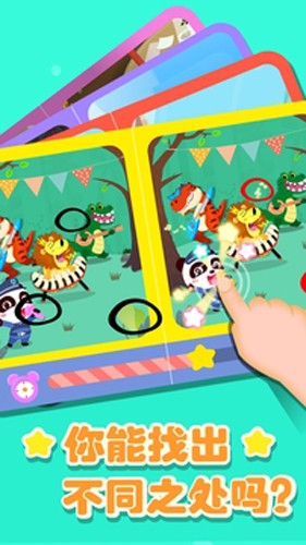 奇妙拼图世界安卓版游戏截图4