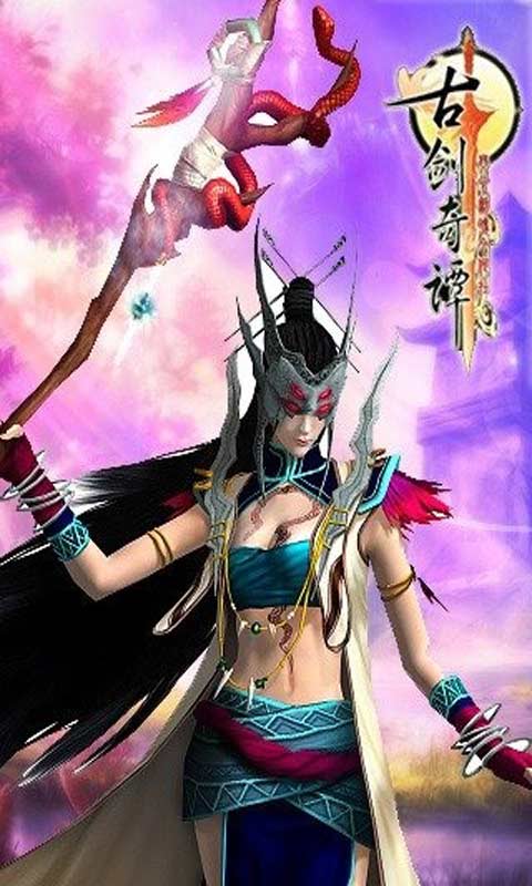 古剑奇谭游戏截图3