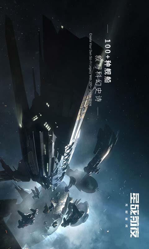 星战前夜无烬星河游戏截图2