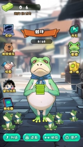 蛙儿子逆袭记无广告版游戏截图6