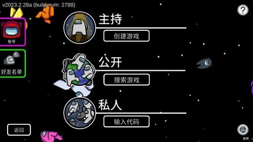 在我们之间汉化版游戏截图4