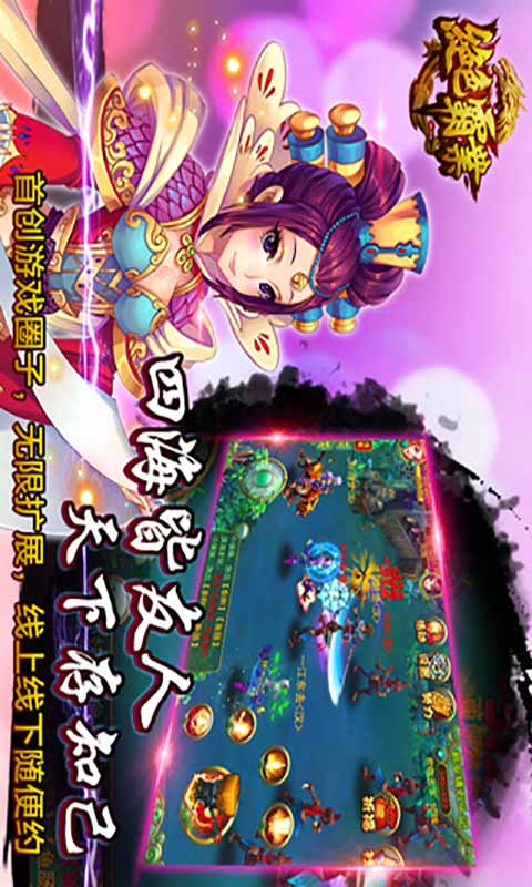 绝色霸业游戏截图2