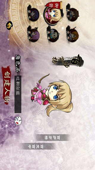 武林大乱斗游戏截图5