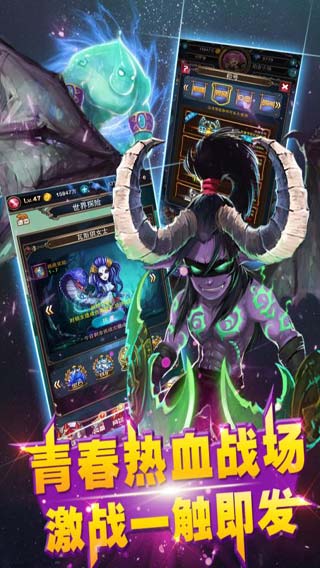 乱斗英雄坛游戏截图2