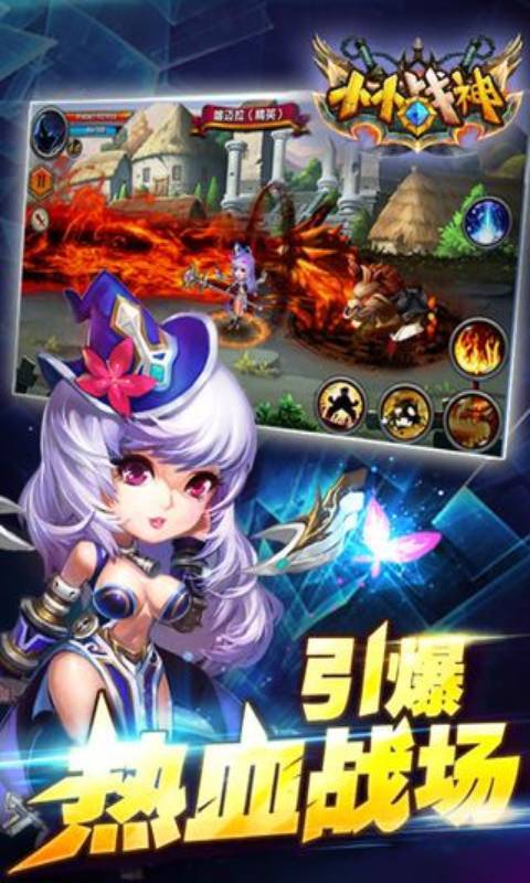 小小战神游戏截图2
