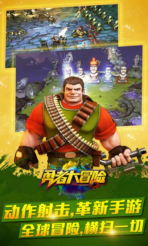 勇者大冒险游戏截图5