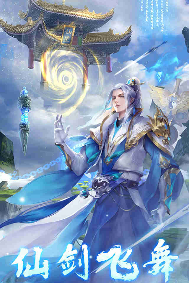 九天仙缘仙梦游戏截图5