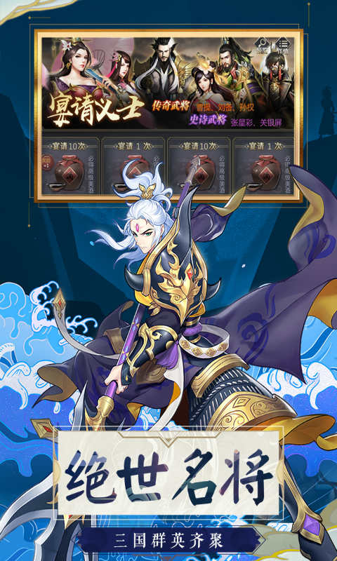 乱世英雄游戏截图5