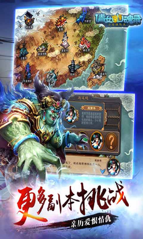 倩女幽魂录游戏截图5