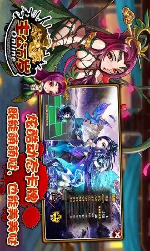 主公万岁游戏截图4