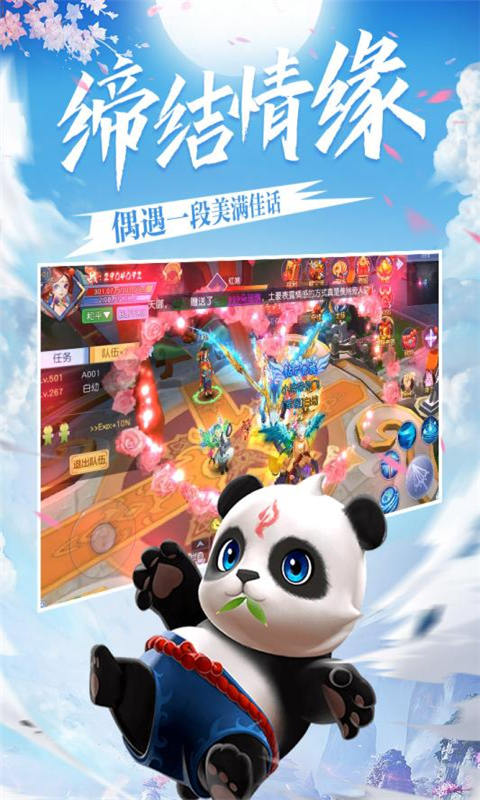 不朽之守护游戏截图5