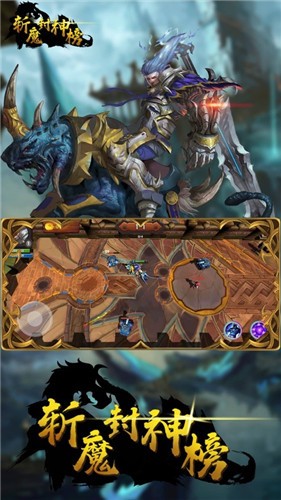 斩魔封神榜游戏截图3