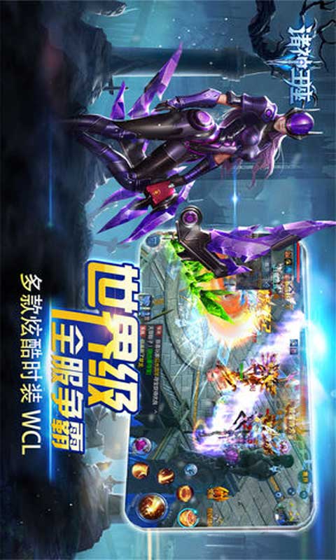 诸神王座游戏截图2