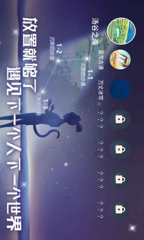 星空猫萌-游戏截图5