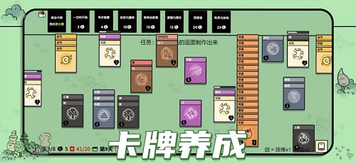 堆叠大陆游戏截图4