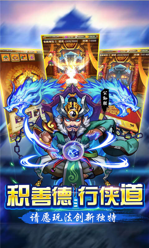 水浒群英传游戏截图2