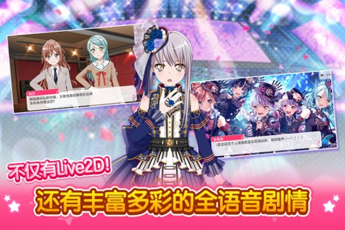 少女乐队派对游戏截图3