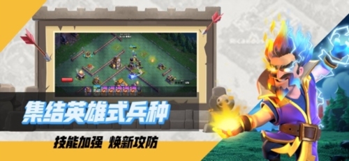 部落冲突OPPO版-游戏截图3