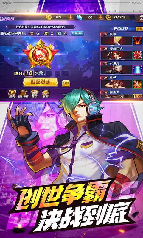 拳皇98终极之战游戏截图4