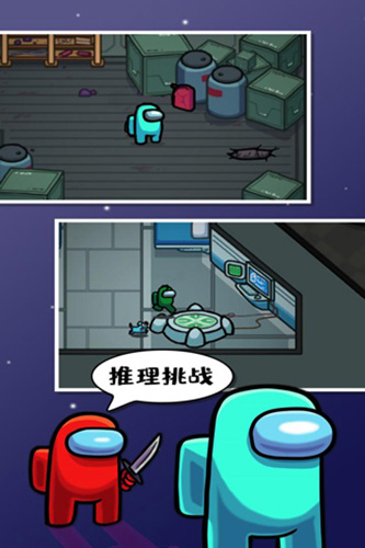 在我们之间亚洲版游戏截图4