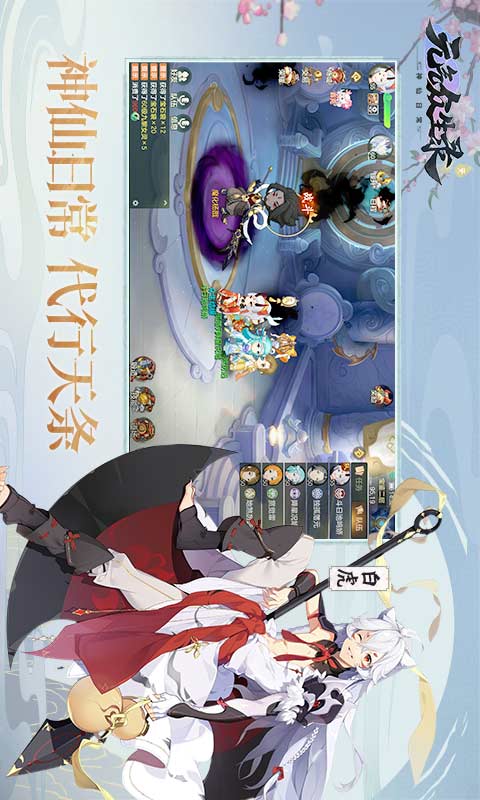 元气众生录游戏截图1