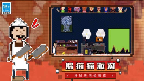 躲猫猫达人游戏截图1