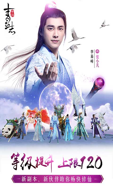 青云志游戏截图2