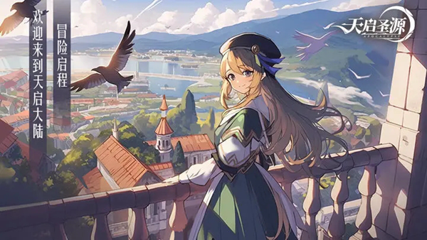 天启圣源内测版-游戏截图2