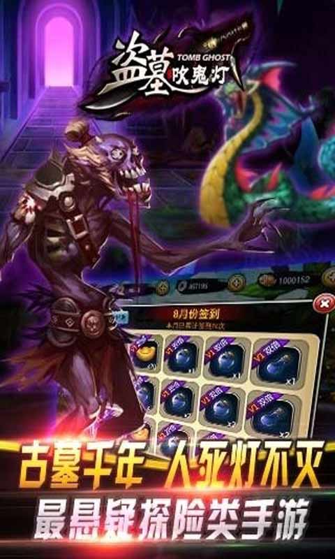 盗墓吹鬼灯游戏截图3