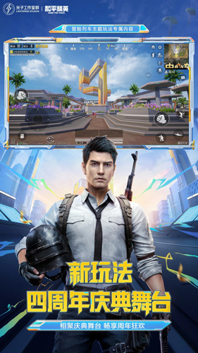 和平精英体验服安卓版游戏截图2