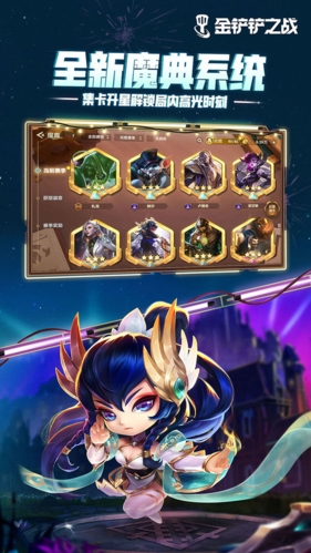 tft云顶之弈国际服游戏截图5