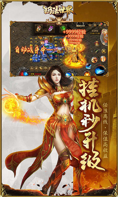 古云传奇游戏截图5