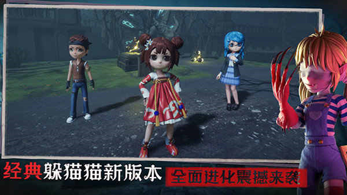 恐怖躲猫猫3正式版3D游戏截图4