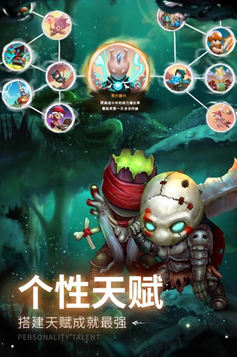 蘑菇战争2游戏截图3