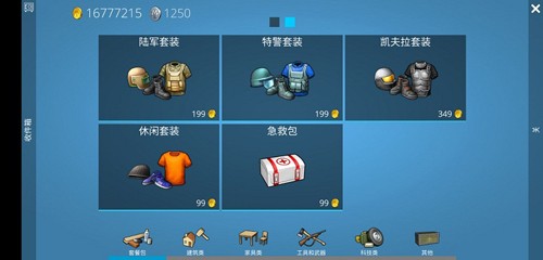 海洋家园生存岛2汉化版游戏截图4