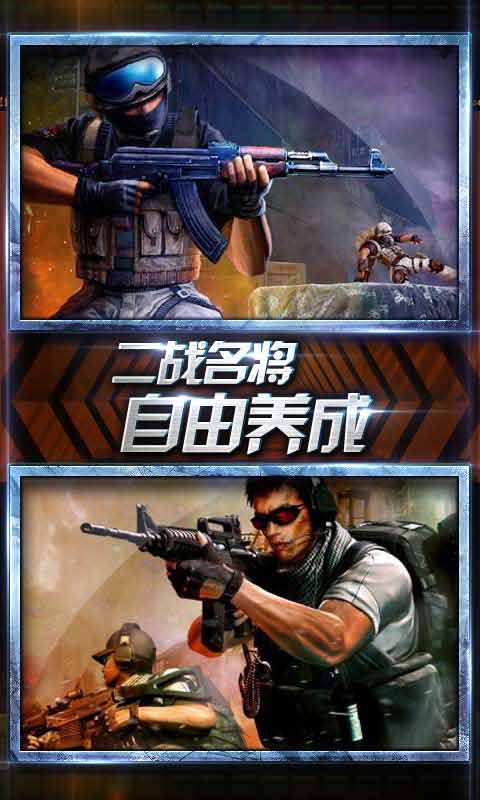 红色警戒3游戏截图5