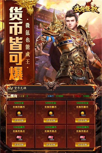 侠剑狂歌最新版游戏截图5