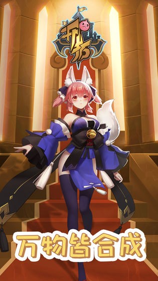 开拓：幻想篇游戏截图5